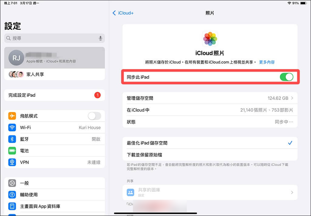 iPhone iPad 照片不要同步怎么设定？ 关闭此选项即可解决！
