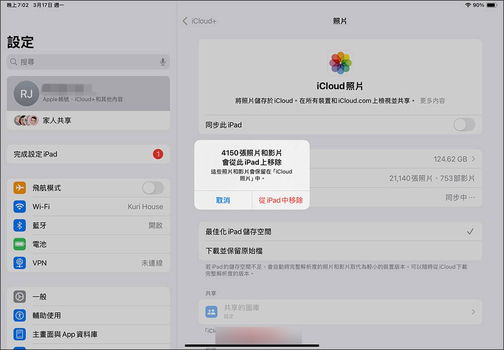 iPhone iPad 照片不要同步怎么设定？ 关闭此选项即可解决！