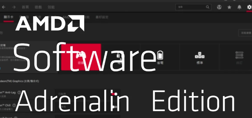 AMD Software ： Adrenalin Edition 25.3.2 驱动发布重点整理