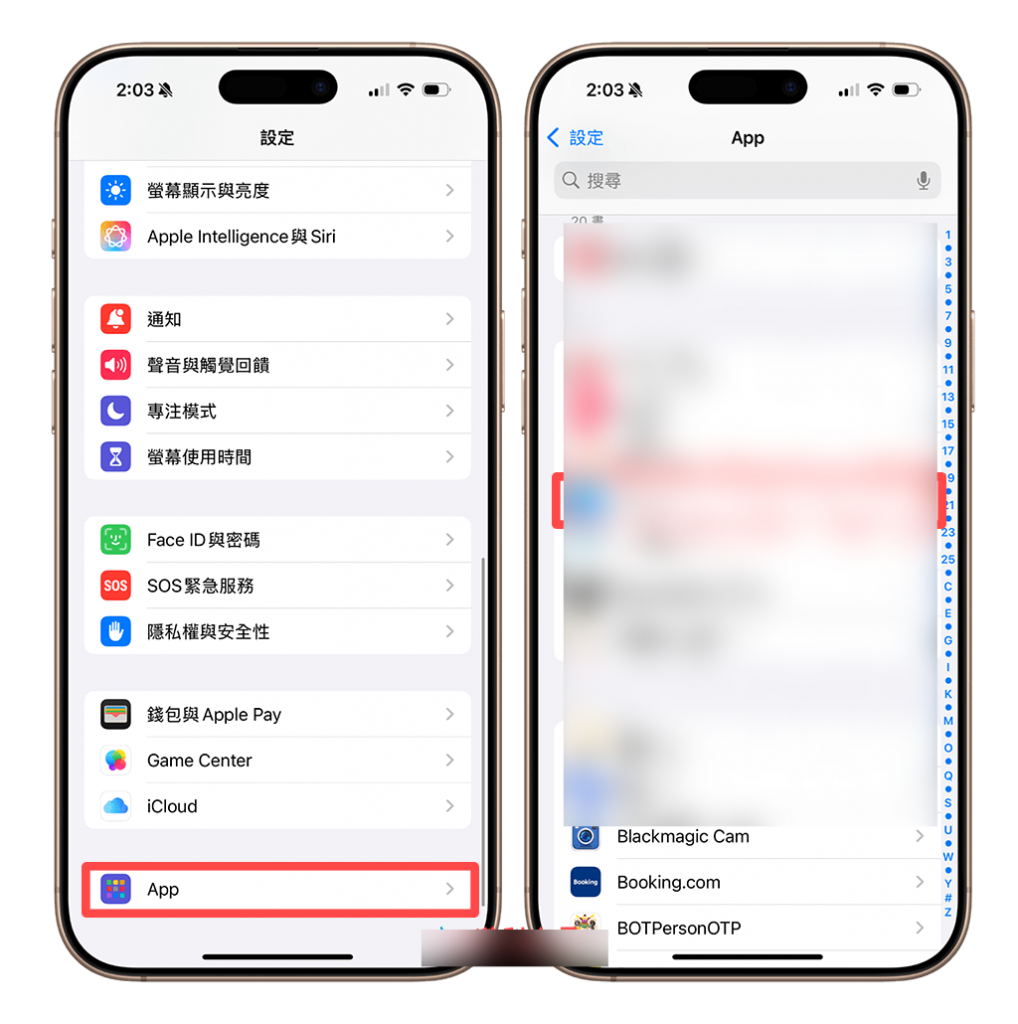 iPhone 自动删除 App 设定教学，自定义是否要让系统自动卸载 App