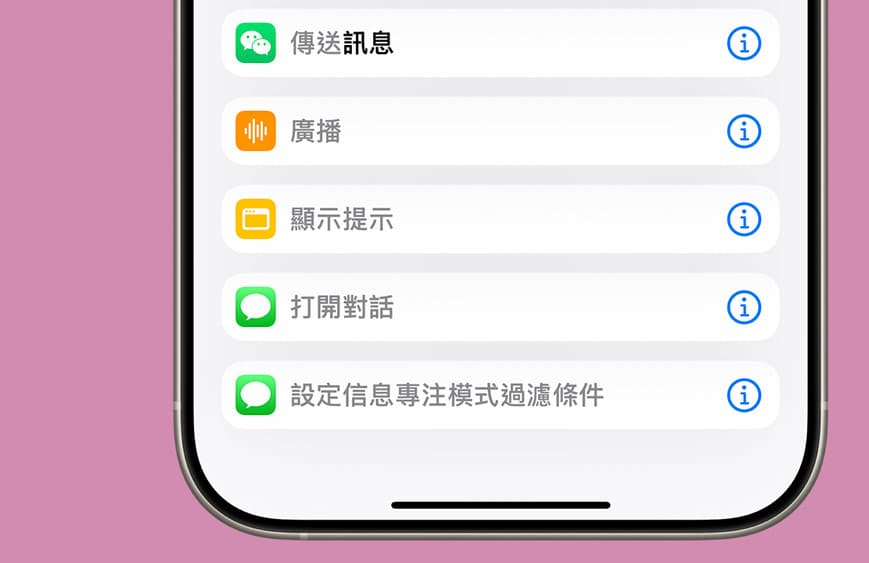 iOS 18.4 RC 更新发布！ 28项正式版新功能和亮点全面解析