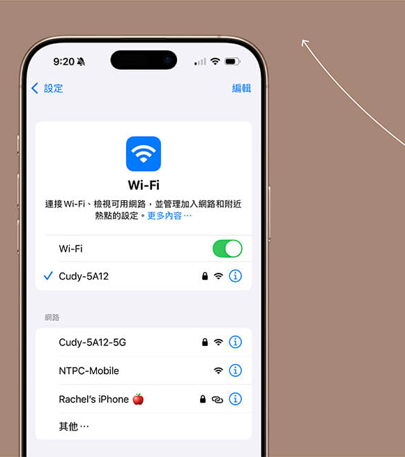 iPhone 热点名称更改教学，快速修改 iPhone 个人热点名称