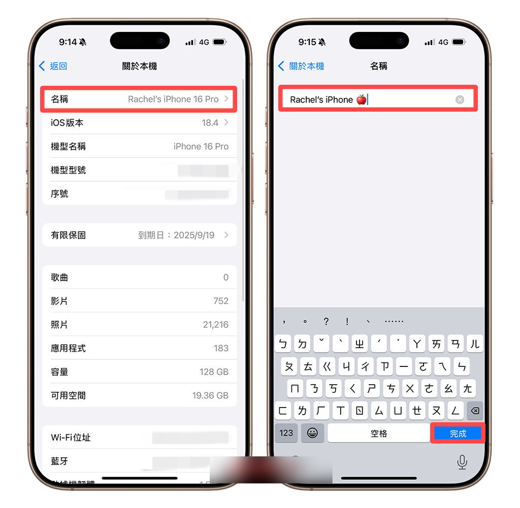 iPhone 热点名称更改教学，快速修改 iPhone 个人热点名称