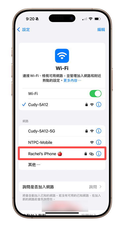 iPhone 热点名称更改教学，快速修改 iPhone 个人热点名称