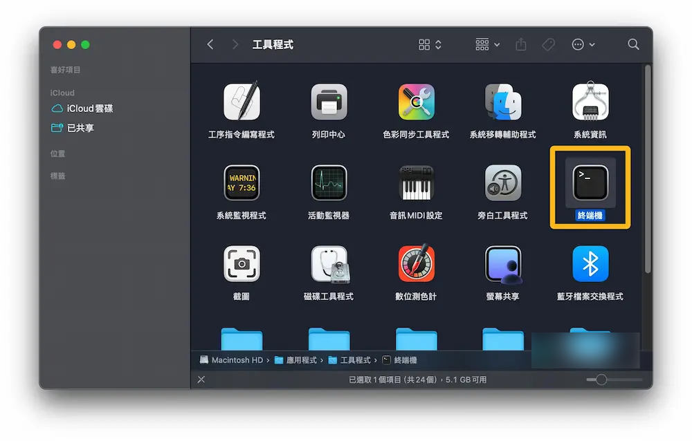 macOS网络测速教学！ 免装测速软件用终端机指令测网络速度