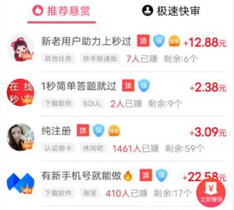 什么赚钱软件赚的钱比较多？推荐两款真实可靠的赚钱软件
