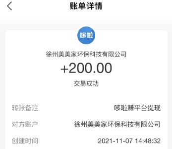 什么赚钱软件赚的钱比较多？推荐两款真实可靠的赚钱软件
