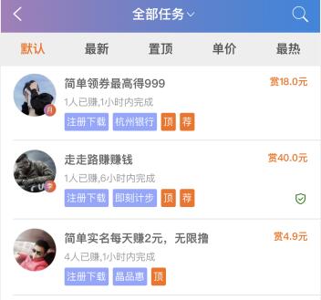 什么赚钱软件赚的钱比较多？推荐两款真实可靠的赚钱软件