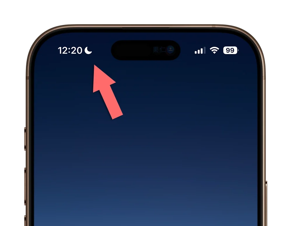 iPhone 时间旁边有月亮出现？ 原来是开到勿扰模式，教你如何关闭