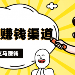 网上怎么赚钱啊 正规？整理了6个靠谱的赚钱渠道