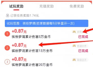 玩游戏赚钱的软件有哪些？分享一款能赚零花钱的游戏