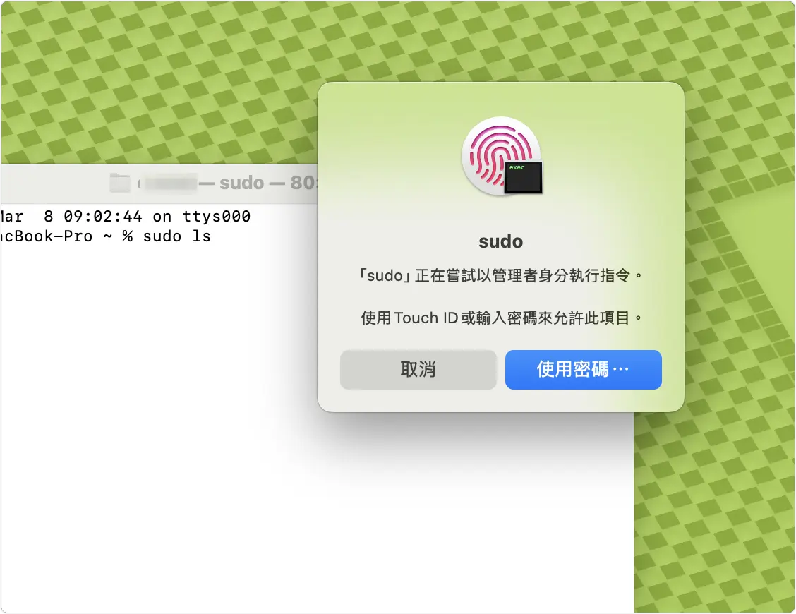 大家都忽略的 Mac 隐藏技巧，连最强权限都能用 Touch ID 取代密码验证！
