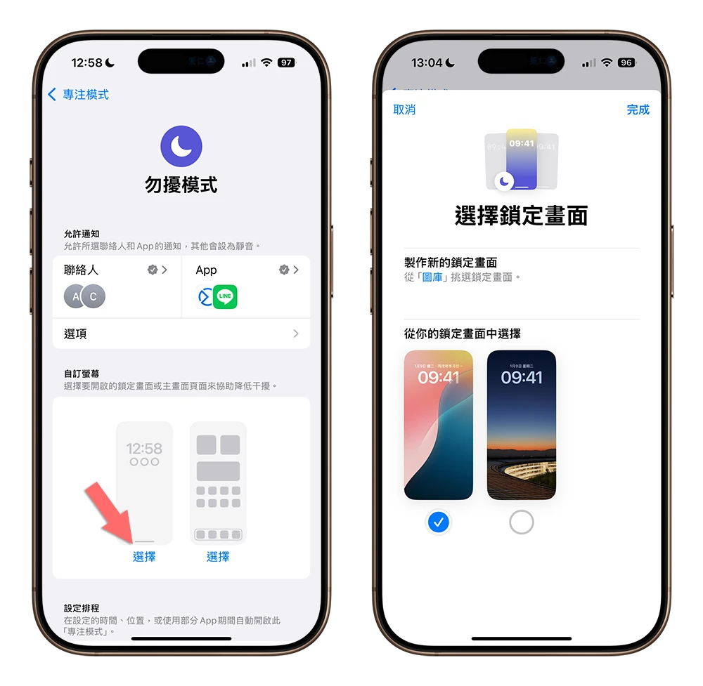 iPhone 时间旁边有月亮 勿扰模式 专注模式