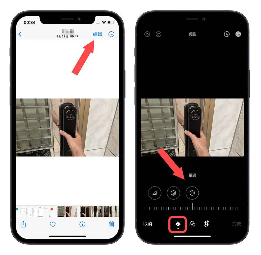 iPhone 照片 内置编辑功能