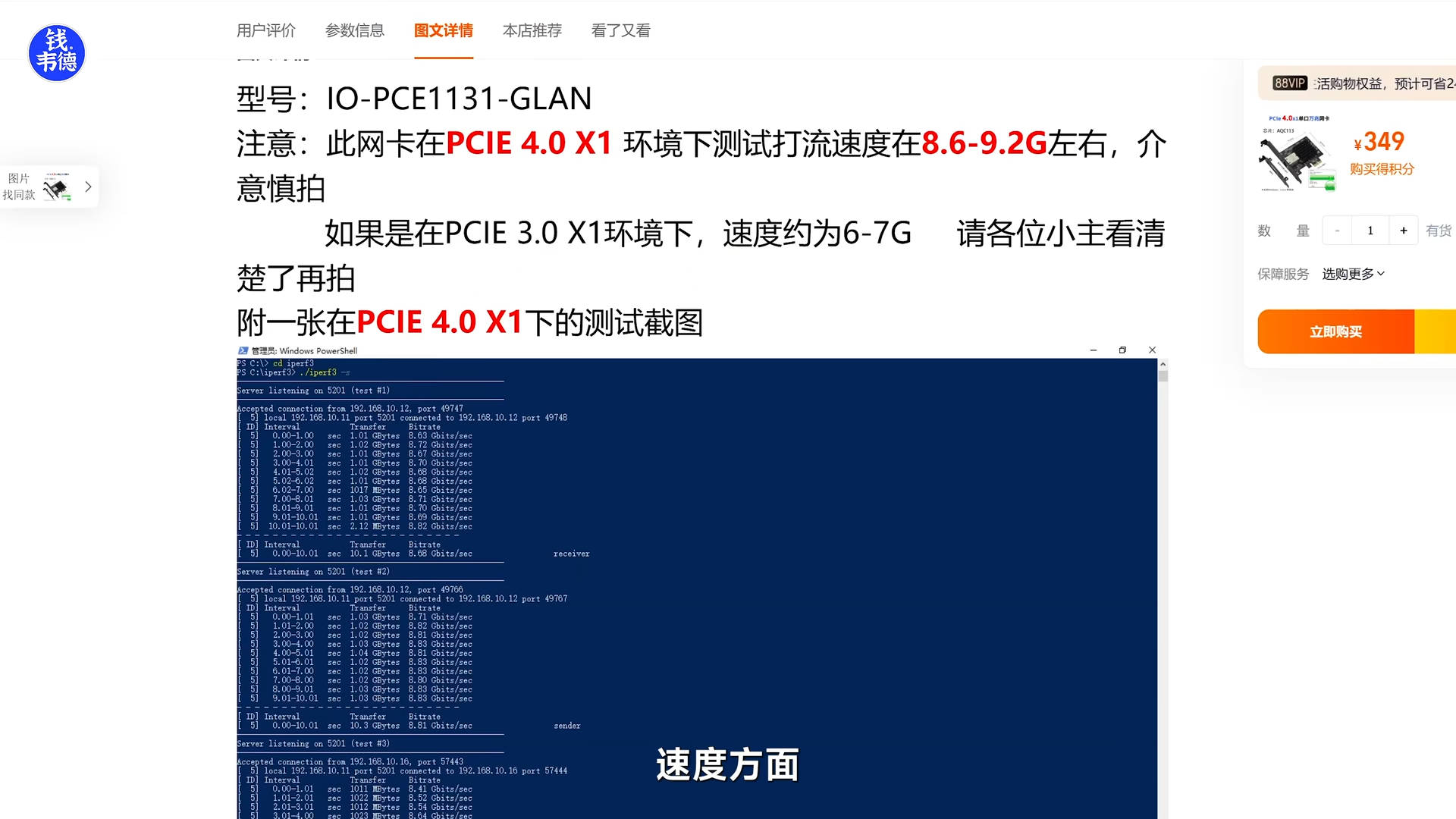 PCIe GEN4X1 的 10 Gbps LAN 有线网络卡来了！