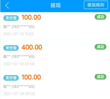 下载番茄畅听真的能赚钱吗？一天能赚多少钱？为你揭秘！ 第5张