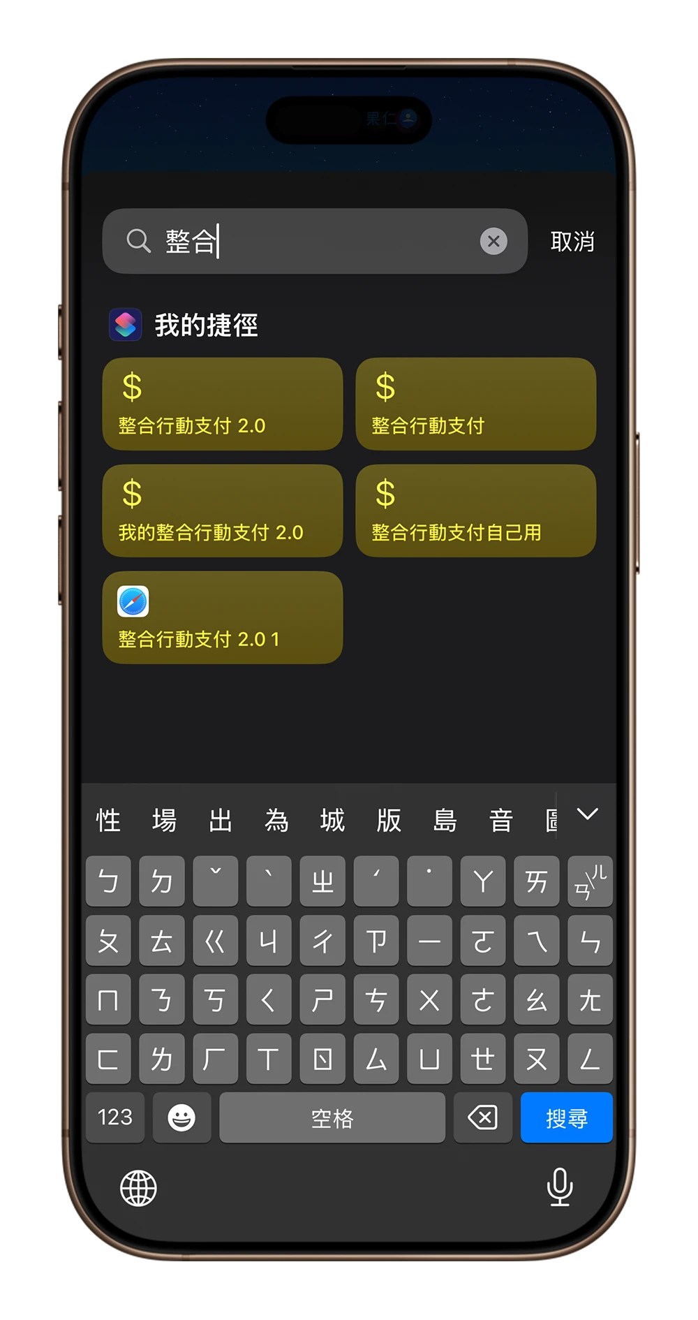 iPhone 快速启动捷径 动作按钮 锁定画面 Widget 小工具 控制中心 主画面