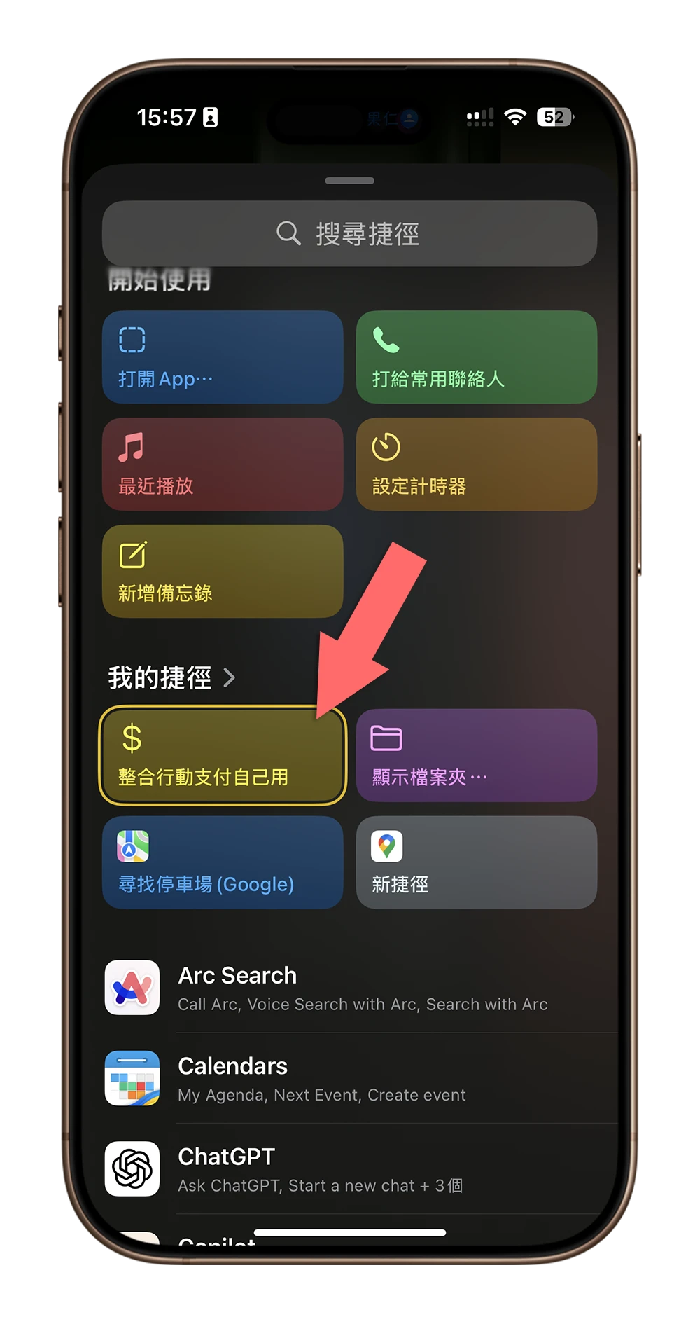 iPhone 快速启动捷径 动作按钮 锁定画面 Widget 小工具 控制中心 主画面