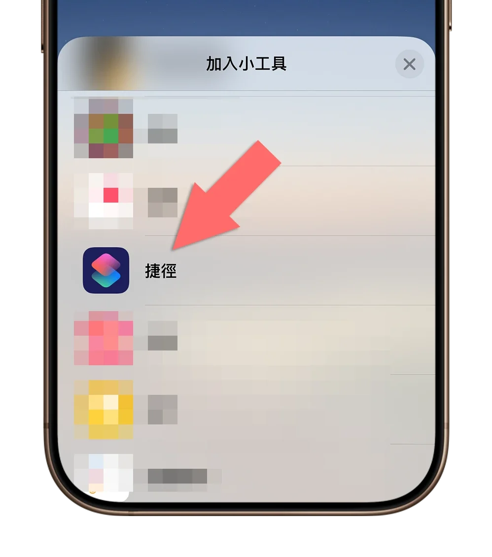 iPhone 快速启动捷径 动作按钮 锁定画面 Widget 小工具 控制中心 主画面