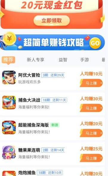 玩游戏赚钱的软件有哪些？分享一款能赚零花钱的游戏
