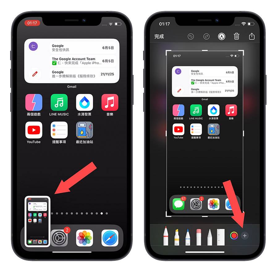 iPhone 照片 内置编辑功能