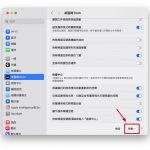 Mac 屏幕角落热点作教学：用画面四角触发快捷功能，也告诉你如何防误触