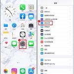 iPhone 来电闪光设置！电话、信息、闪烁通知