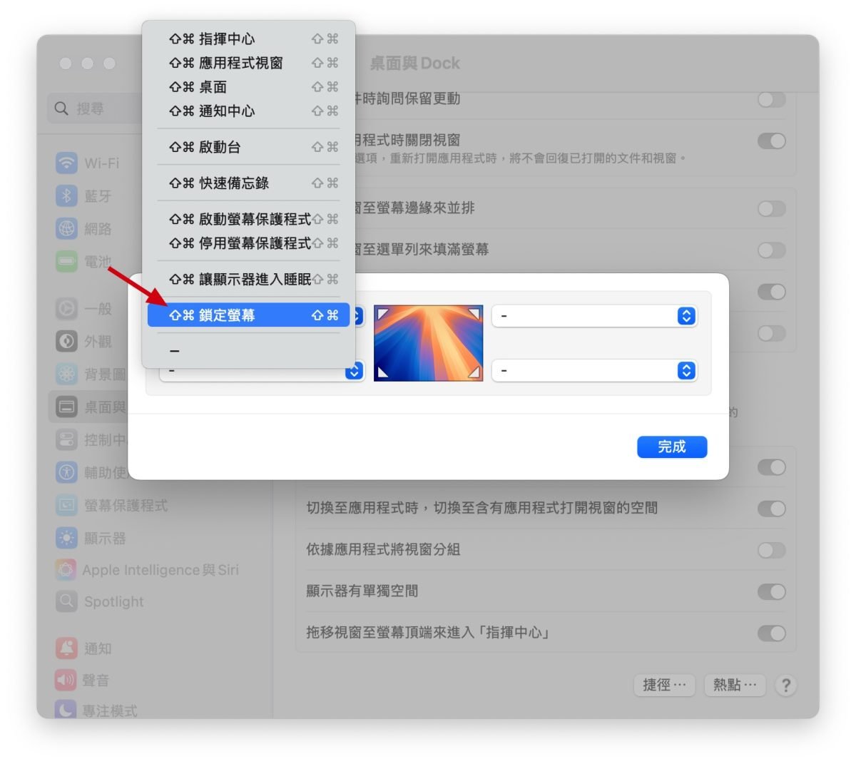 Mac macOS Mac屏幕热点Mac角落热点Mac屏幕角落热点