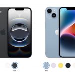 iPhone 16e vs iPhone 14 差异比较：真的很像吗？ 该升级吗？ 这里告诉你