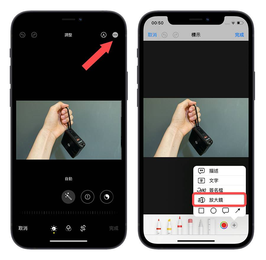 iPhone 照片 内置编辑功能