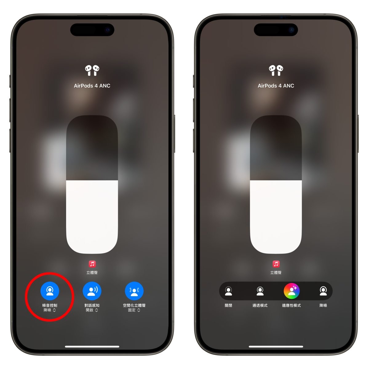 AirPods AirPods 适应性模式 适应性模式