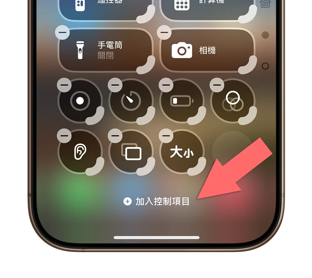iPhone 快速启动捷径 动作按钮 锁定画面 Widget 小工具 控制中心 主画面