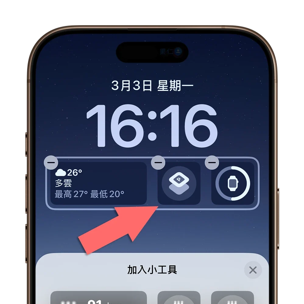 iPhone 快速启动捷径 动作按钮 锁定画面 Widget 小工具 控制中心 主画面
