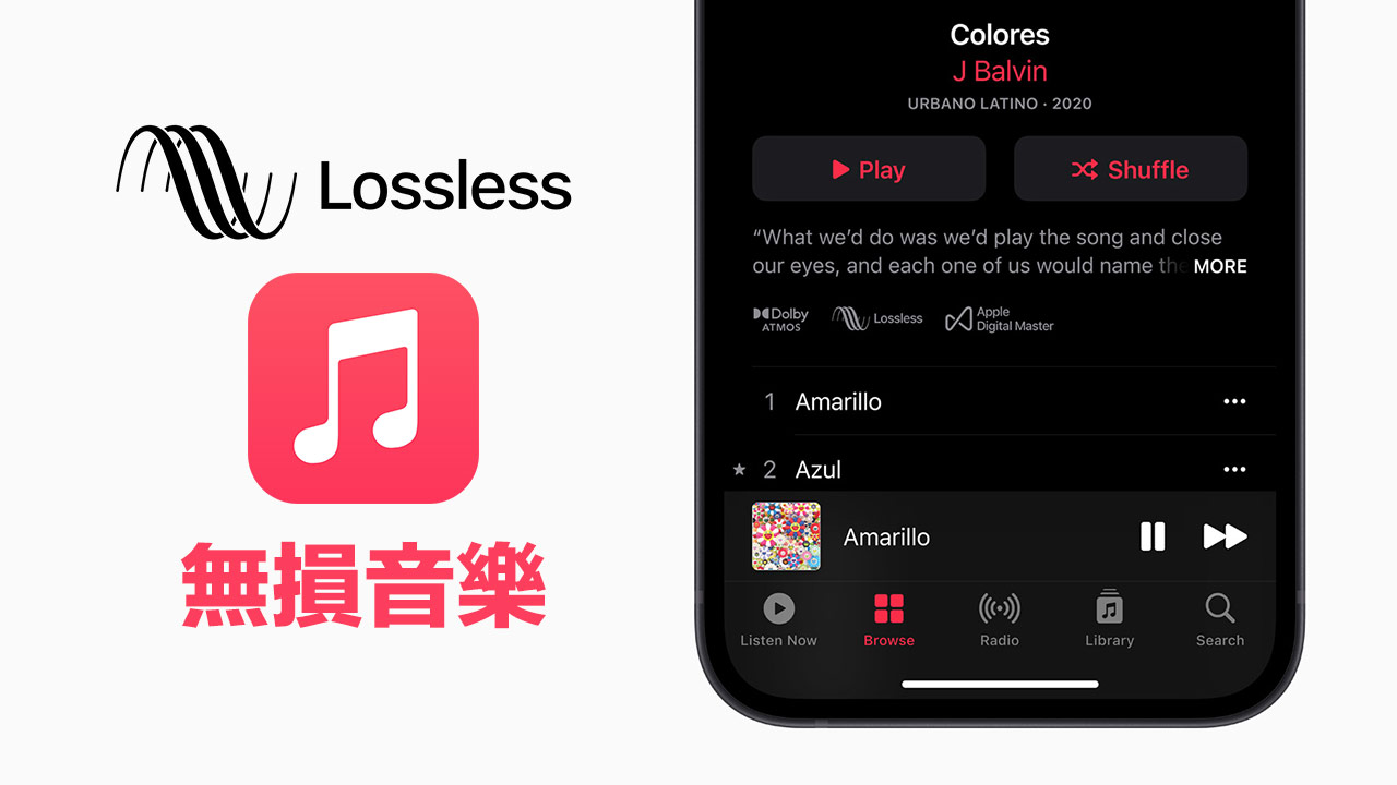 Apple Music无损音乐是什么？ 如何设置、支持设备、常见QA总整理