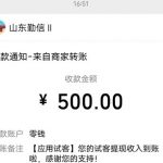 0投资一天赚80赚钱软件，公认无套路的赚钱app