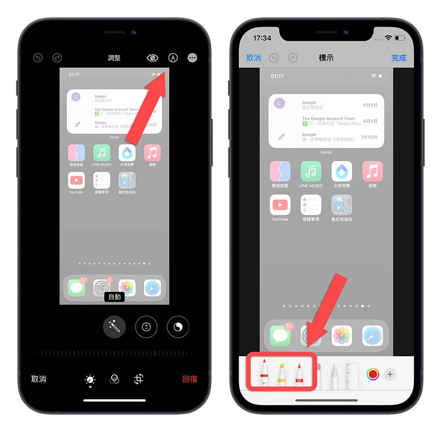 iPhone 照片 内置编辑功能