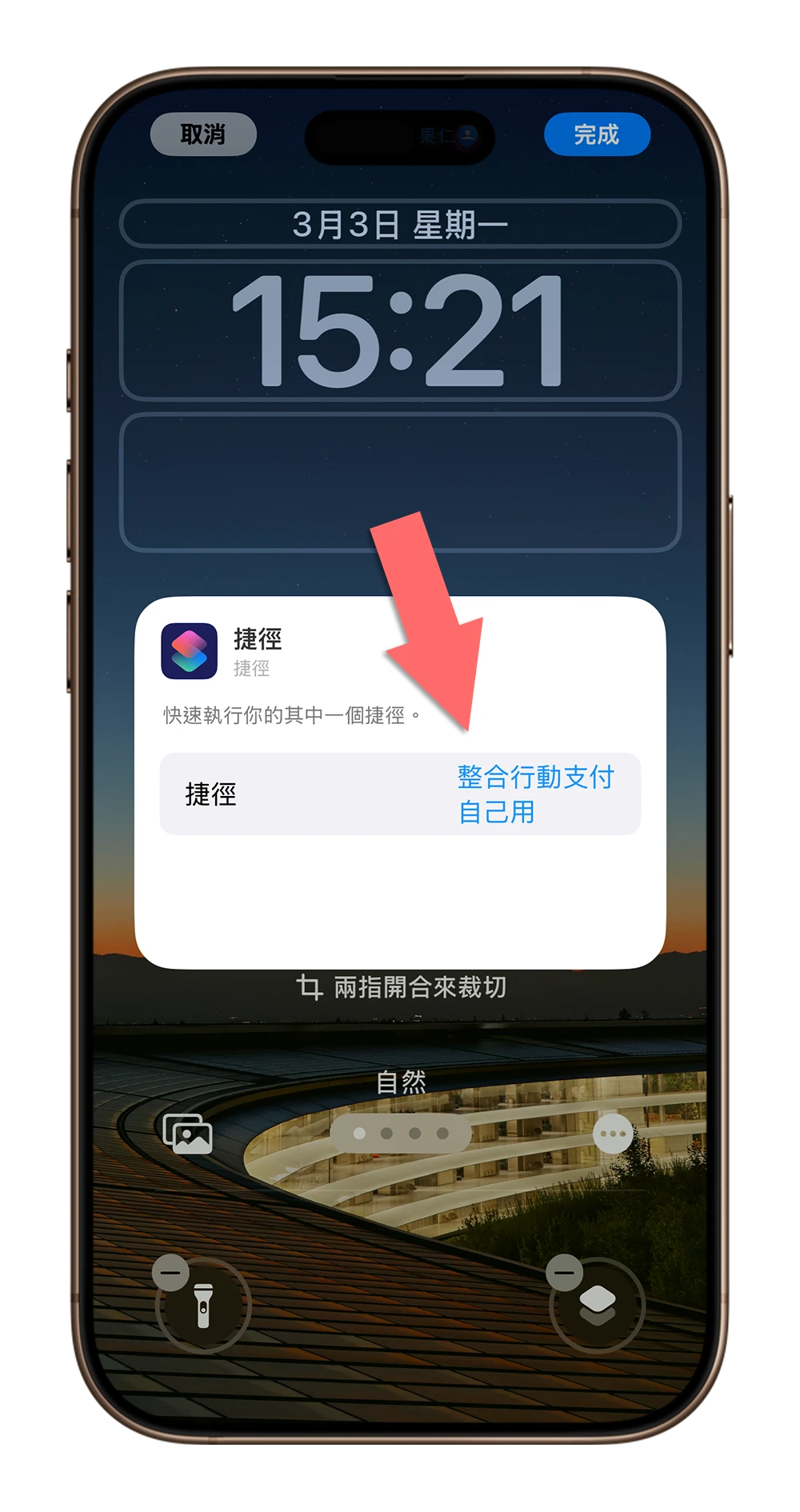iPhone 快速启动捷径 动作按钮 锁定画面 Widget 小工具 控制中心 主画面