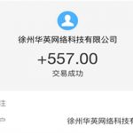 真实的学生一天赚70的软件（每天赚70元是很轻松的事情）