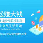 国家认可的赚钱软件有那些？分享8款正规公司开发运营的赚钱APP