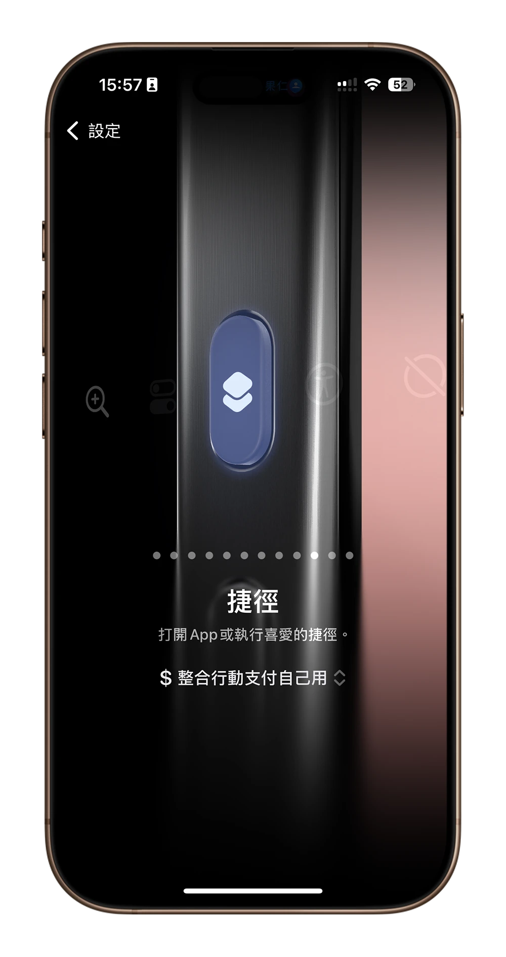 iPhone 上 7 招快速执行捷径脚本的好用技巧
