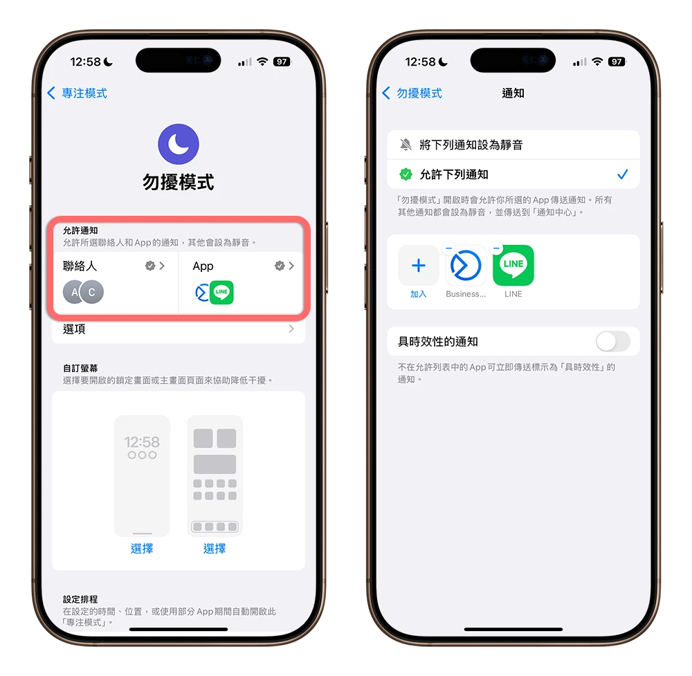 iPhone 时间旁边有月亮 勿扰模式 专注模式