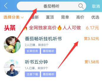 下载番茄畅听真的能赚钱吗？一天能赚多少钱？为你揭秘！ 第4张