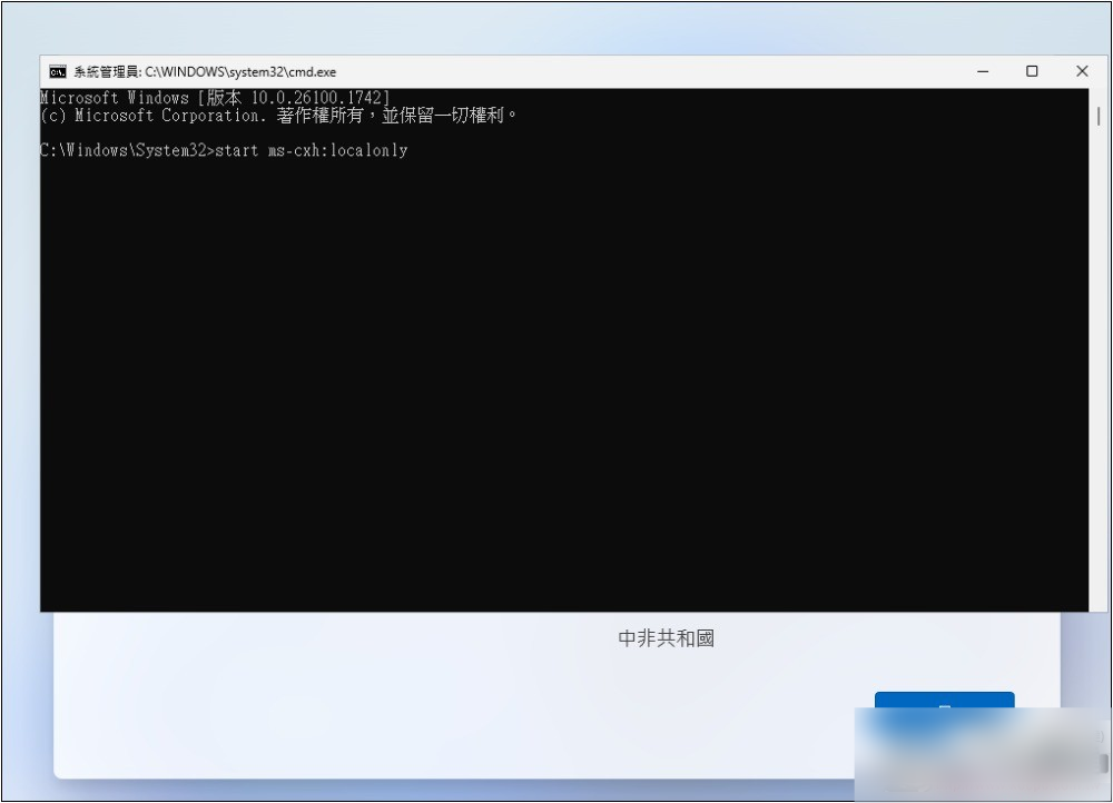 有人发现 Windows 11 成功绕过 Microsoft 帐号登录限制的方法了