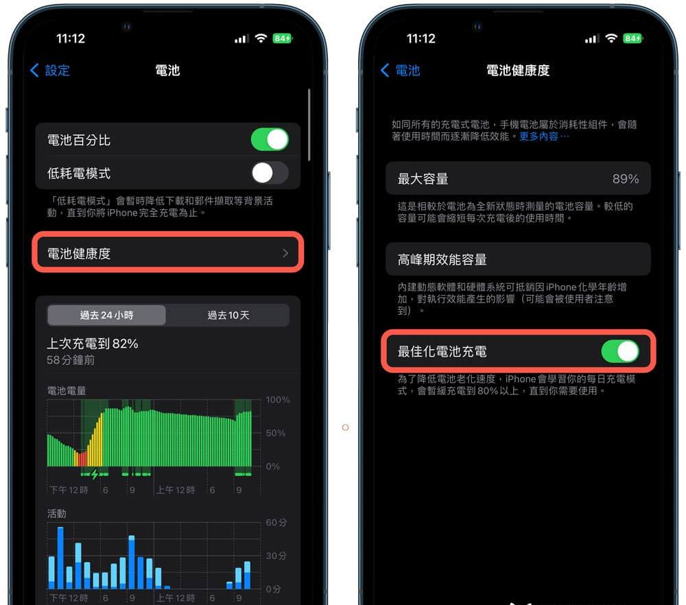 iPhone断崖式掉电怎么办？ 9个造成电池耗电原因和解决方法