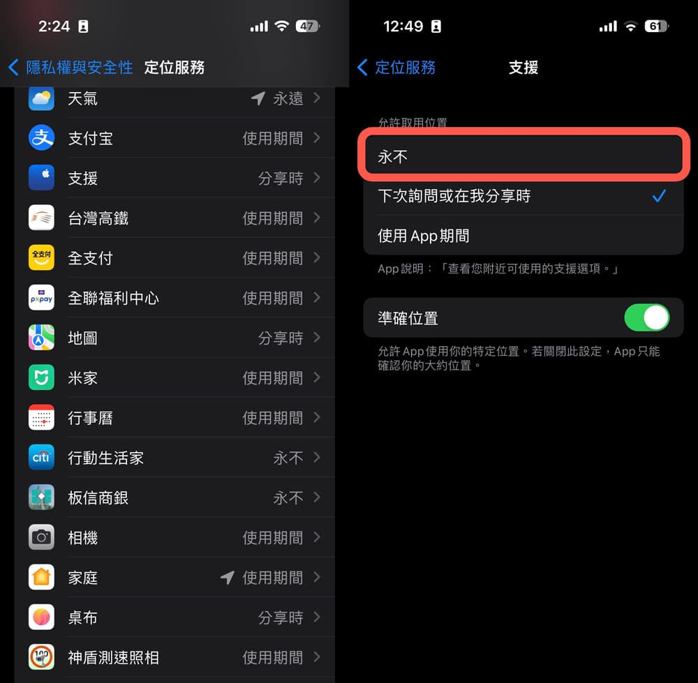 iPhone断崖式掉电怎么办？ 9个造成电池耗电原因和解决方法