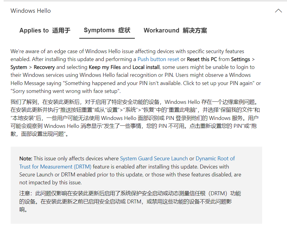 微软果然没有令人失望，Windows 11 4月推送更新 KB5055523 中 BUG