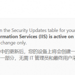 Windows 11 KB5055523 更新后出现「inetpub」文件夹，微软：别删!!