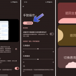 Android 16 Beta 4 新功能一次看