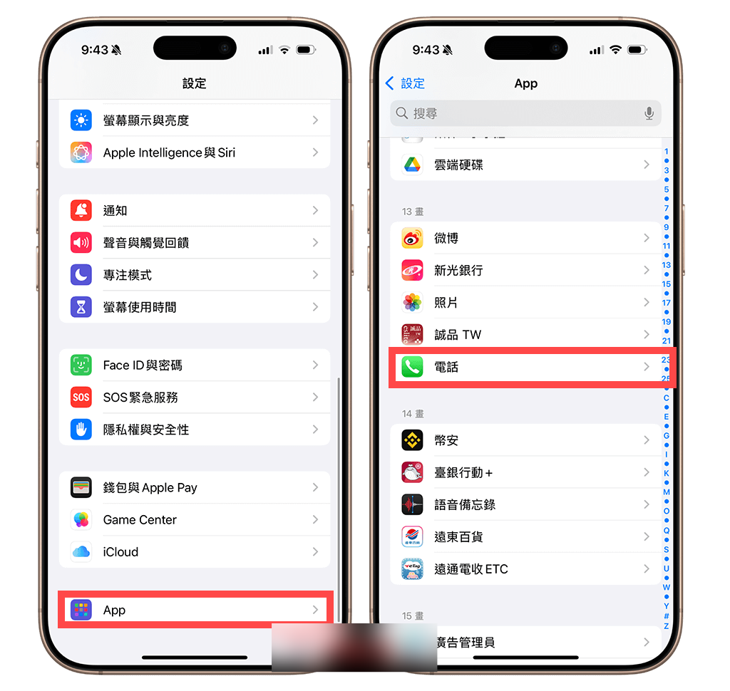 iPhone 隐藏电话号码教学，这招让你的来电不显示号码