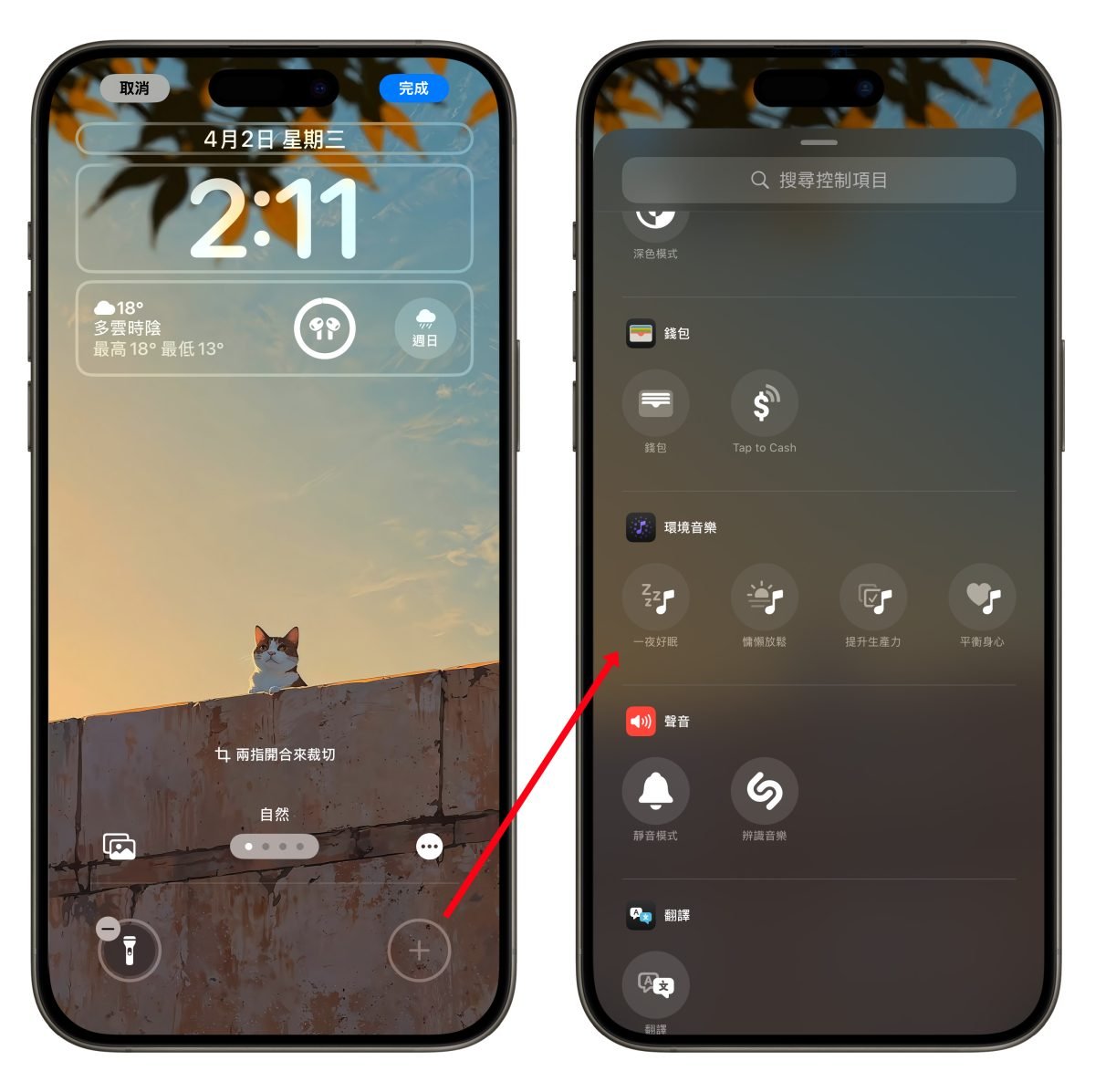 iOS iPhone iOS 18.4 iOS 18.4 环境音乐 iPhone 环境音乐 环境音乐